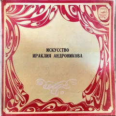 Устные Рассказы