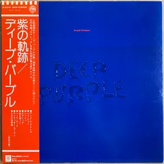 Purple Passages / 紫の軌跡