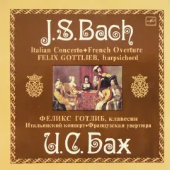 Italian Concerto ♦ French Overture