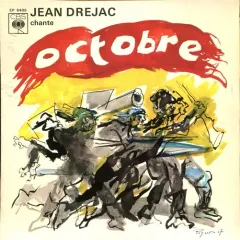 Octobre (7 Дюймов)