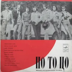 Но То Цо II
