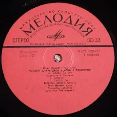 Valentin Zverev, Vera Dulova, Soloists Ensemble* , Conductor Lev Markiz - Concerto For Flute, Harp And Orchestra, Andante For Flute And Orchestra