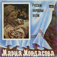 Русские Народные Песни (7 Дюймов)