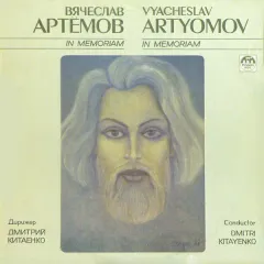 In Memoriam