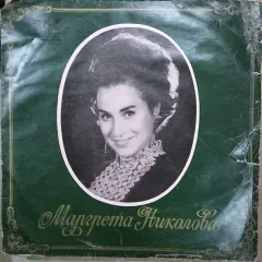 Маргрета Николова