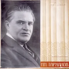 Творческий Портрет