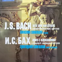 Aria And Variations ("Goldberg-variations"), BWV 988 - Ария С Вариациями ("Гольдберг-вариации"), BWV 988