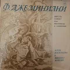 Шесть Сонат Для Виолончели И Клавесина, Соч. 5