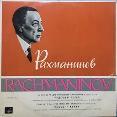 Concerto No. 2 For Piano And Orchestra In C Minor, Op. 18