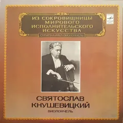 A. Khachaturian*, S. Rachmaninov*, A. Glazunov* - Concerto For Cello And Orchestra / Sonata For Cello And Piano / Spanish Serenade Op. 20 No. 1