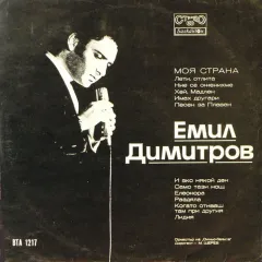 Моя Страна