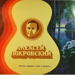Русские Народные Песни / Русские Старинные Романсы