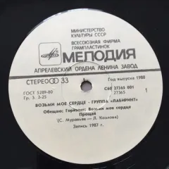 Возьми Моё Сердце = Take My Heart Без обложки