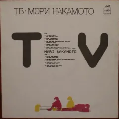 TV · ТВ
