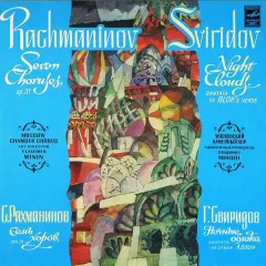 Семь Хоров / Ночные Облака