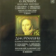 Petite Messe Solennelle