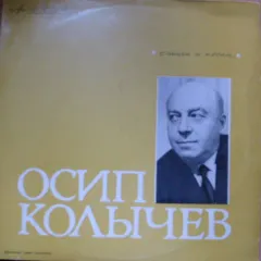 Стихи И Песни (10 Дюймов)