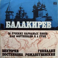30 Русских Народных Песен Для Фортепиано В 4 Руки