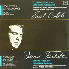 Emil Gilels, Orchestre De La Société Des Concerts Du Conservatoire , Conductor André Cluytens - Sonata, KV 570 / Concerto No. 2 / Concerto No. 3