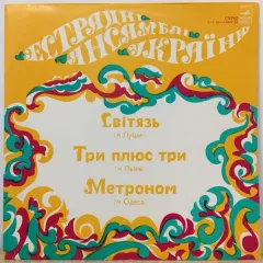 Естраднi Ансамблi України