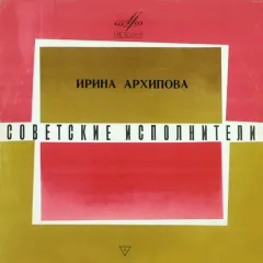 Арии Эпохи Барокко