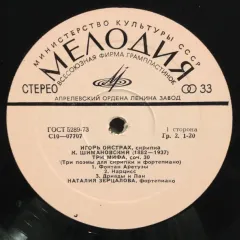 Violin Music