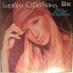 Отдых В Полдень