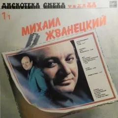 Дискотека Смеха