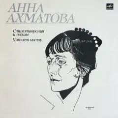 Стихотворения И Поэмы