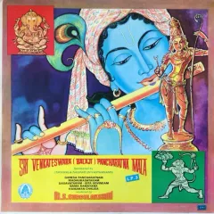 Sri Venkanteswara (Balaji) Pancharatna Mala (L.P. 3)