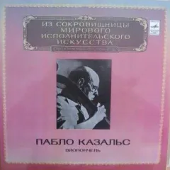 Johann Sebastian Bach - Suite No. 5 For Cello Solo In C Minor, BWV 1011 /Suite No. 6 For Cello Solo In D Major, BWV 1012