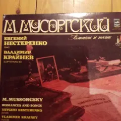 Романсы И Песни