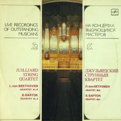 Juilliard String Quartet - Quartet No. 8 / Quartet No. 4