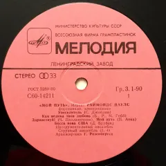 Мой Путь Без обложки