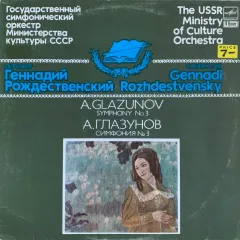 Симфония № 3 = Symphony No. 3