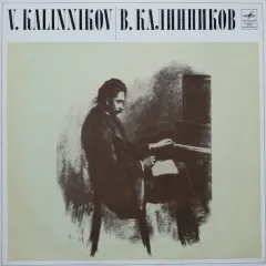 State Symphony Orchestra Of The USSR* , Conductor E. Svetlanov* - Symphony N 2 In A Major