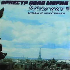 Музыка Из Кинофильмов