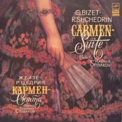 Carmen-Suite - Кармен-Сюита