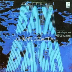 Sergei Tsatsorin* - Organ Music
