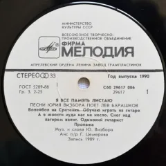 Я Всё Память Листаю... Без обложки