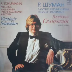 Vladimir Selivokhin - Papillons, Waldscenen, Faschingsschwank Aus Wein