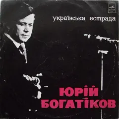 Українська Естрада