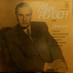 Романсы