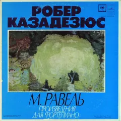 Произведения Для Фортепиано