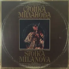 Stoika Milanova, Bulgarian National Radio Symphony Orchestra* , Conductor Vassil Stefanov - Concerto For Violin And Orchestra No. 1 In G Minor Opus 26 / Concerto For Violin And Orchestra In A Minor Opus 82