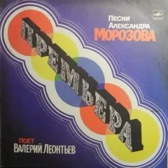 Премьера