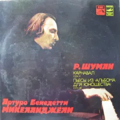 Карнавал Соч. 9 / Пьесы Из "Альбома Для Юношества" Соч. 68