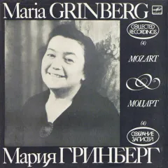 Maria Grinberg - Collected Recordings (4)=Собрание Записей (4) - Fantasia KV 475, Sonata KV 457, Fantasia KV 396, Sonata KV 280