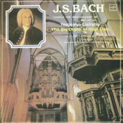 Chorale Von Verschiedener Art BWV 657-664 - The Big Organ Of Riga Dom