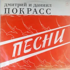 Песни